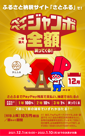 2022年1月最新版】スマホQR決済アプリキャンペーン一覧！PayPay、LINE 